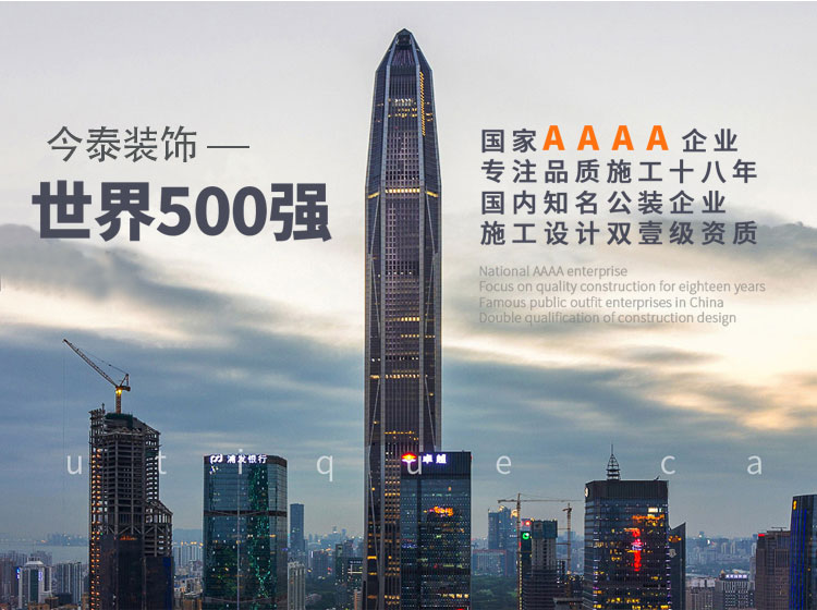 今泰裝飾喜迎春節(jié)假!過(guò)年裝修不“打烊”!(圖1) 今泰裝飾喜迎春節(jié)假!過(guò)年裝修不“打烊”!(圖1)