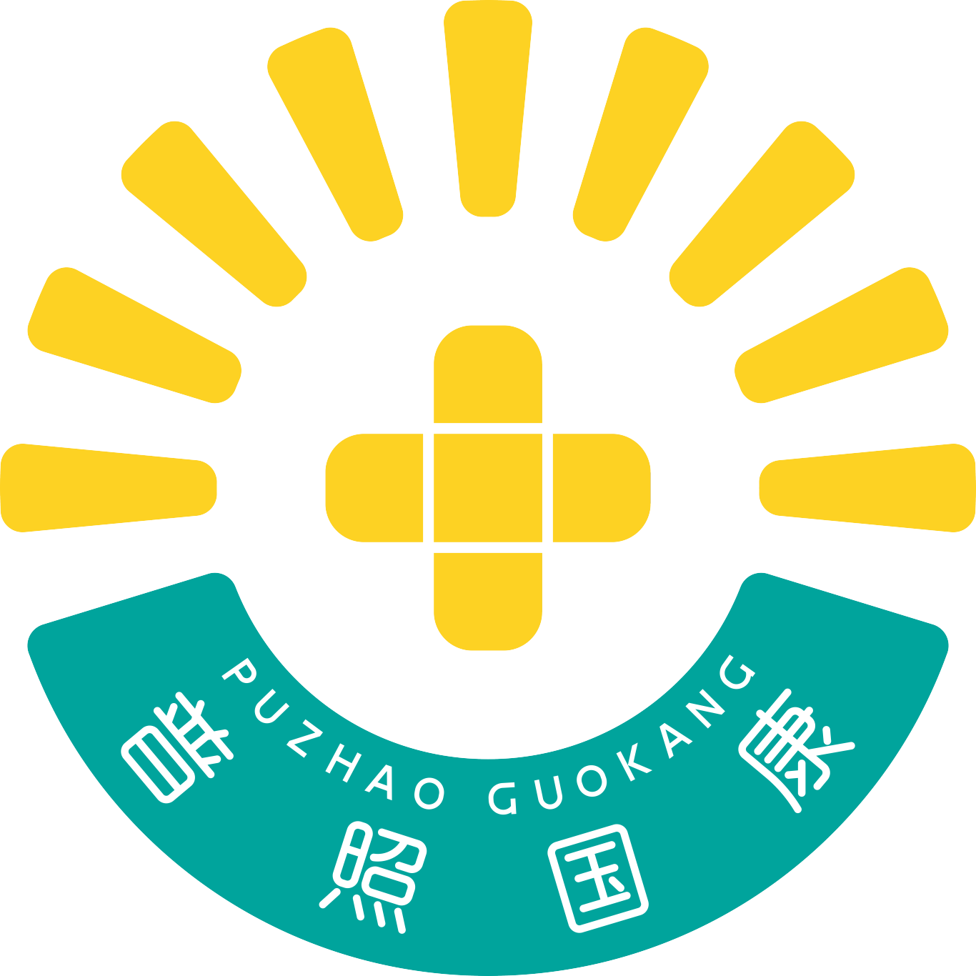 【設(shè)計(jì)案例】普照國康醫(yī)藥辦公室項(xiàng)目概念設(shè)計(jì)——以空間敘事，筑品牌基因(圖4)