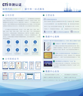 展會邀請｜數據中心低碳'秀'場，2023中國數據中心綠色發展大會B07遇見節能技術推廣服務