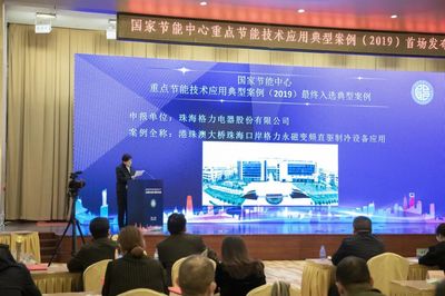 格力港珠澳大橋珠?？诎俄椖?節能技術應用典范助力綠色轉型