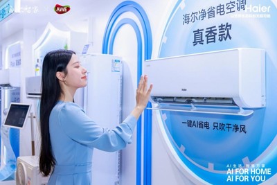 海爾空調AI智慧節能技術獲國際領先鑒定，10小時不到1度電，節能技術推廣服務助力綠色生活